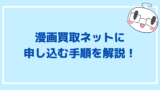 漫画を処分してみた 後悔しないための処分の基準 みづきのオタ充プロジェクト 漫画を処分してみた 後悔しないための処分の基準 みづきのオタ充プロジェクト