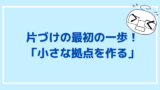 漫画を処分してみた 後悔しないための処分の基準 みづきのオタ充プロジェクト