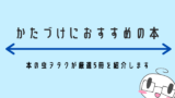 漫画を処分してみた 後悔しないための処分の基準 みづきのオタ充プロジェクト 漫画を処分してみた 後悔しないための処分の基準 みづきのオタ充プロジェクト