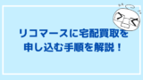 漫画を処分してみた 後悔しないための処分の基準 みづきのオタ充プロジェクト