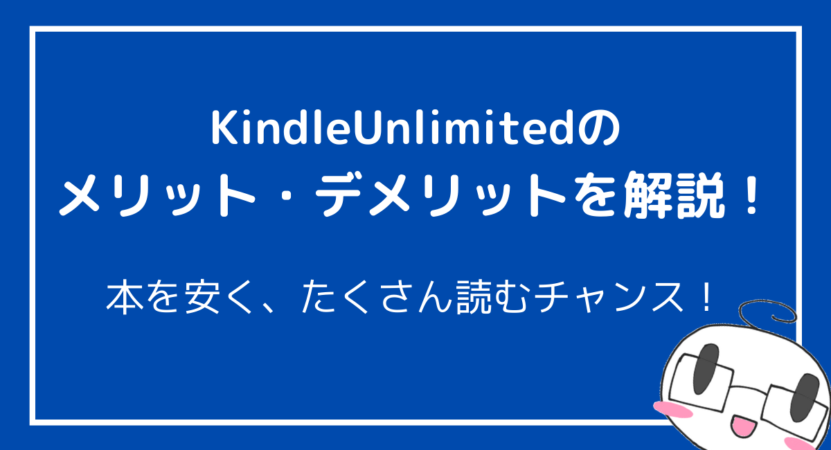 漫画を見開きで読みたい人向け 電子書籍を読むタブレットの選び方とおすすめ機種 みづきのオタ充プロジェクト