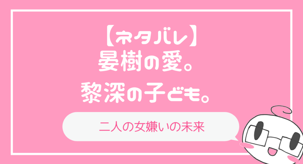 小説 彩雲国物語 のネタバレ感想 ラストを考察 みづきのオタ充プロジェクト